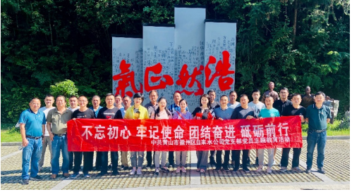 区自来水公司赴虹光村廉政教育基地开展廉政教育活动