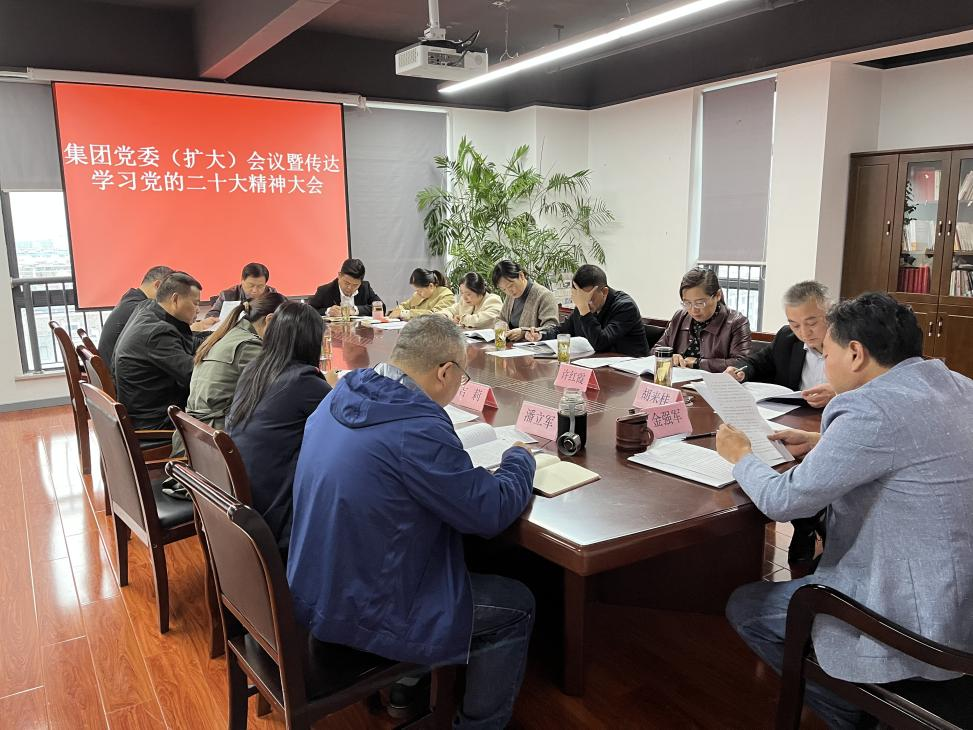 国投集团认真学习贯彻党的二十大精神