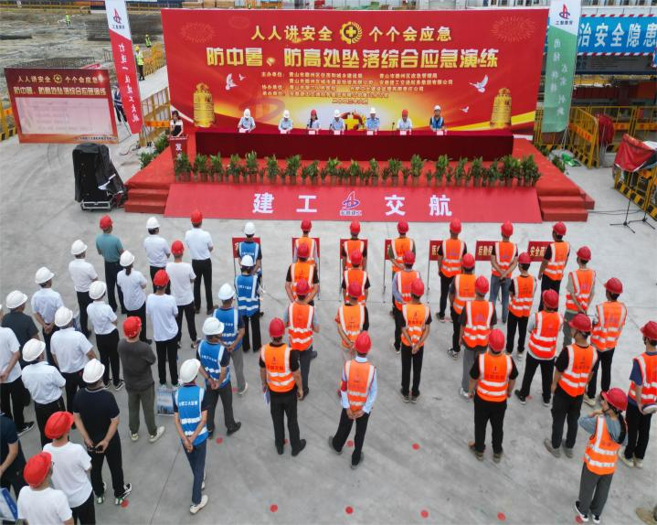 徽州国投集团工会联合会组织开展防中暑、防高处坠落应急救援演练