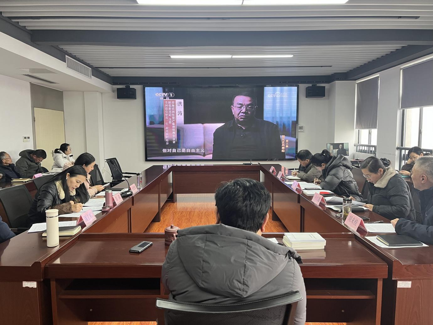 国投集团警示教育暨集体廉洁谈话会议召开