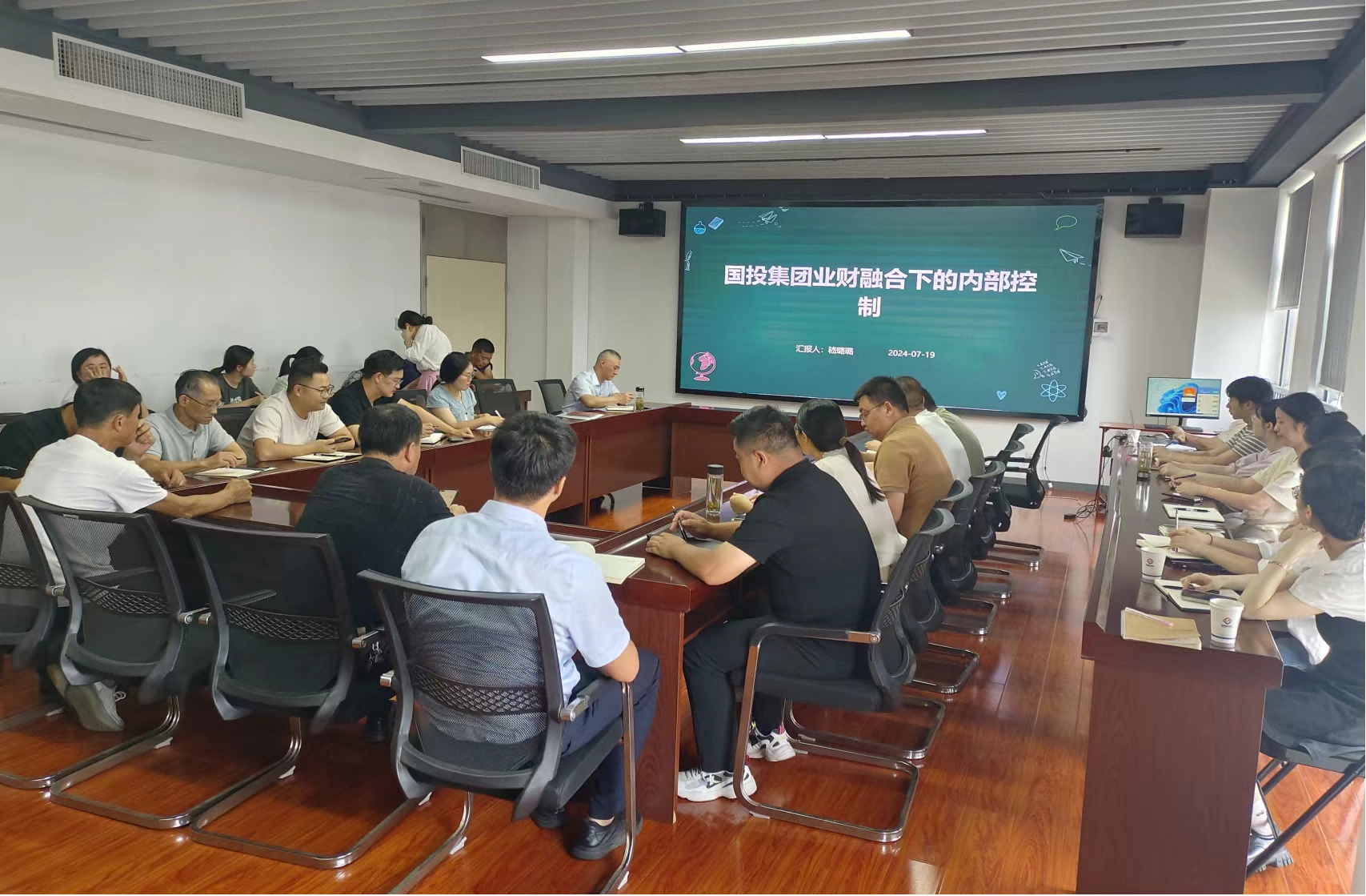 树牢内控意识 防范业财风险  ——国投集团开展国有企业财务内部控制培训