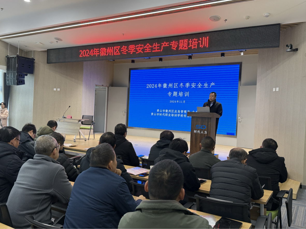 安全生产在冬季  联合行动守平安